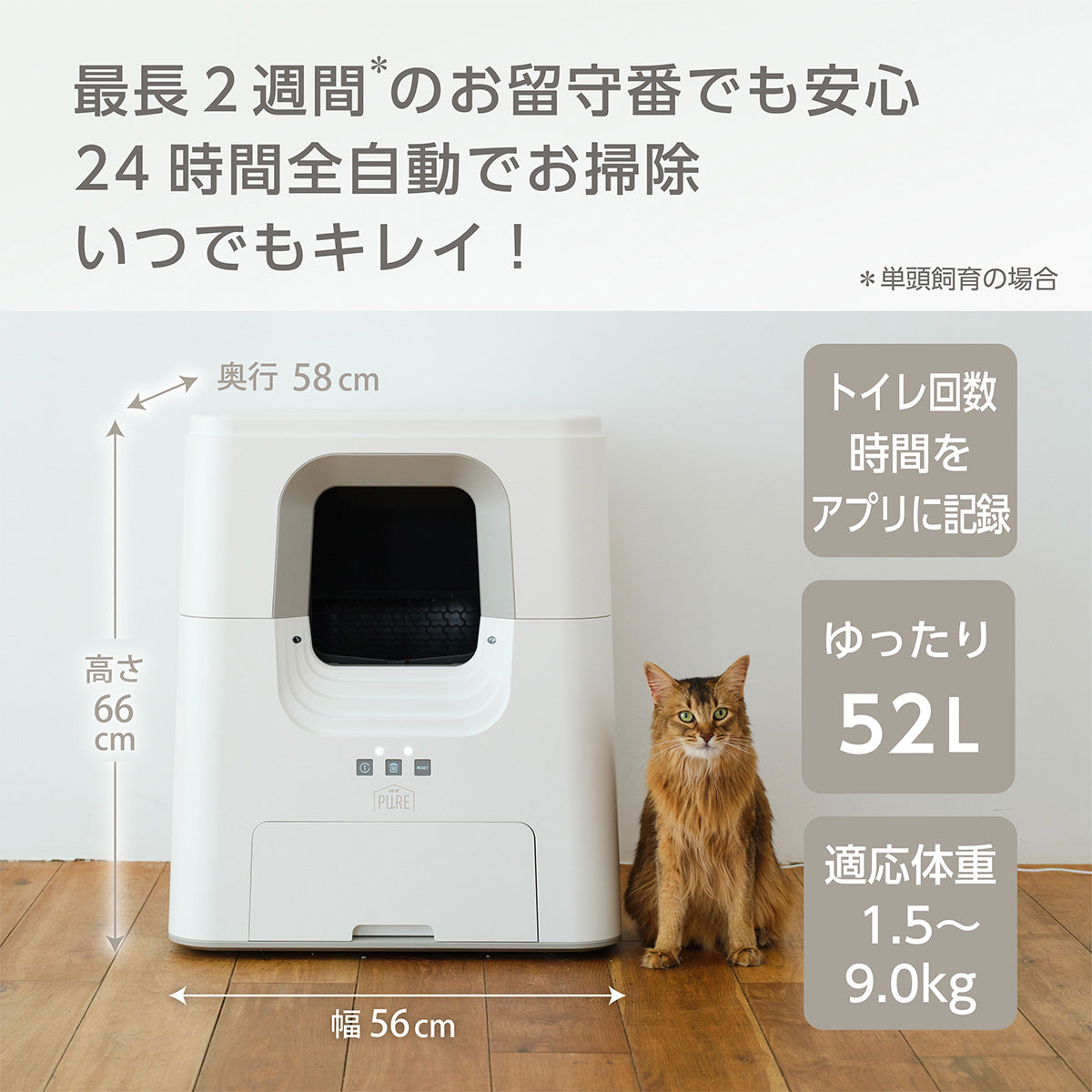 <月額2,750円で新品をお試し!>PURE CAT AUTO TOILET 猫用 全自動トイレ レンタルプラン