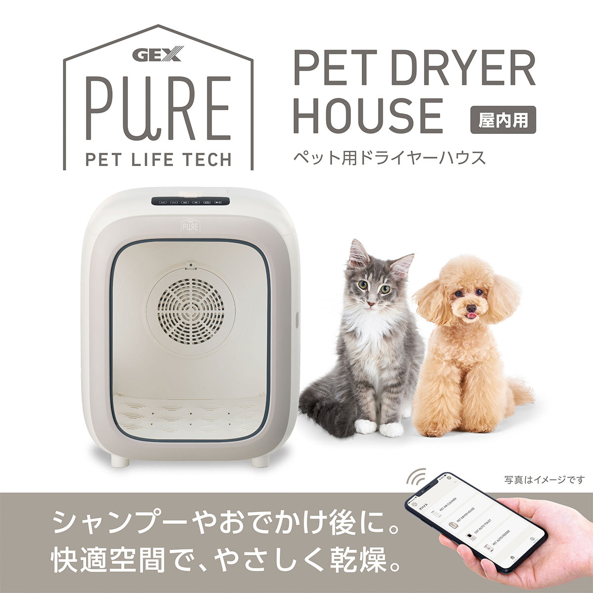 <月額2,750円で新品をお試し!>PURE PET DRYER HOUSE ペット用ドライヤーハウス レンタルプラン