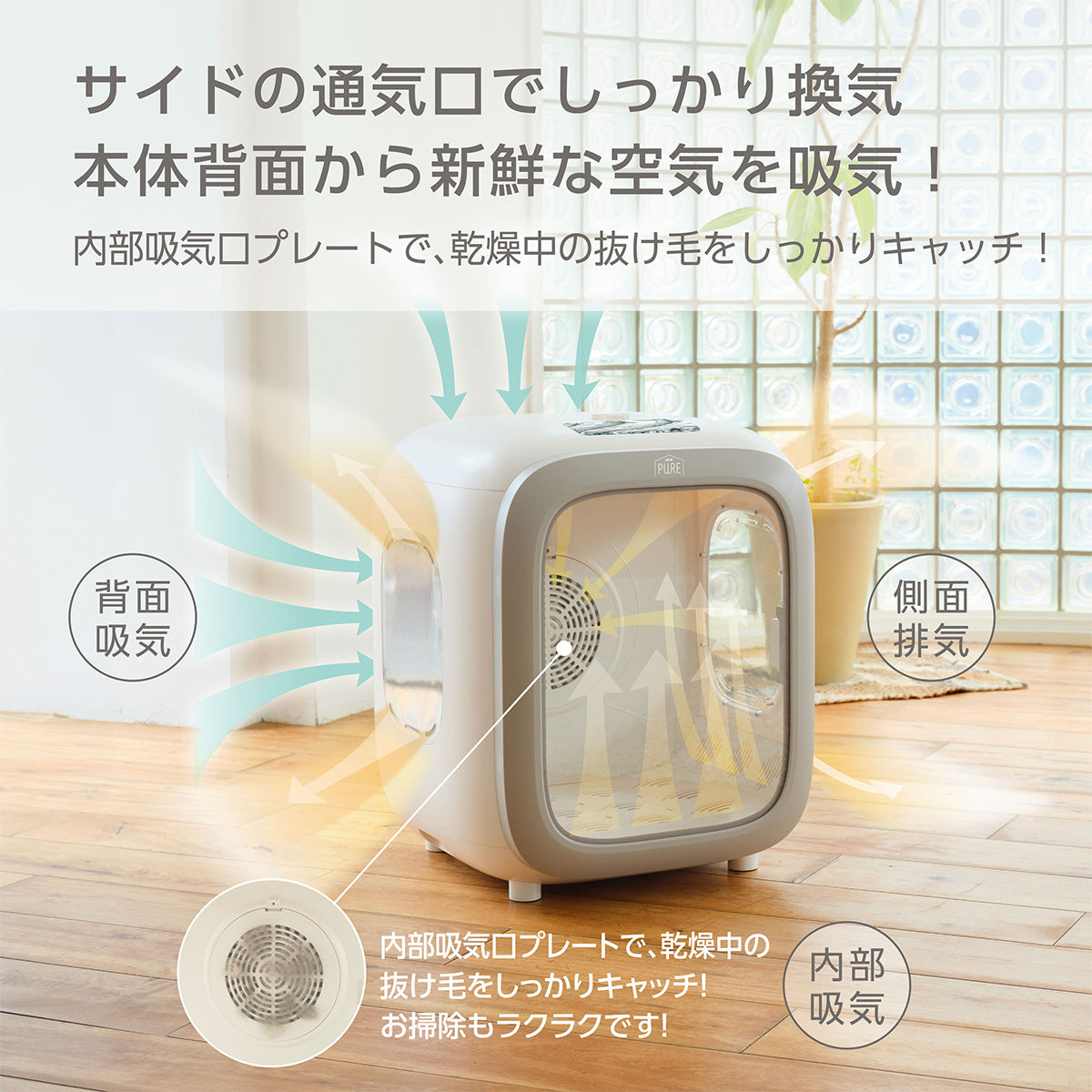 <月額2,750円で新品をお試し!>PURE PET DRYER HOUSE ペット用ドライヤーハウス レンタルプラン