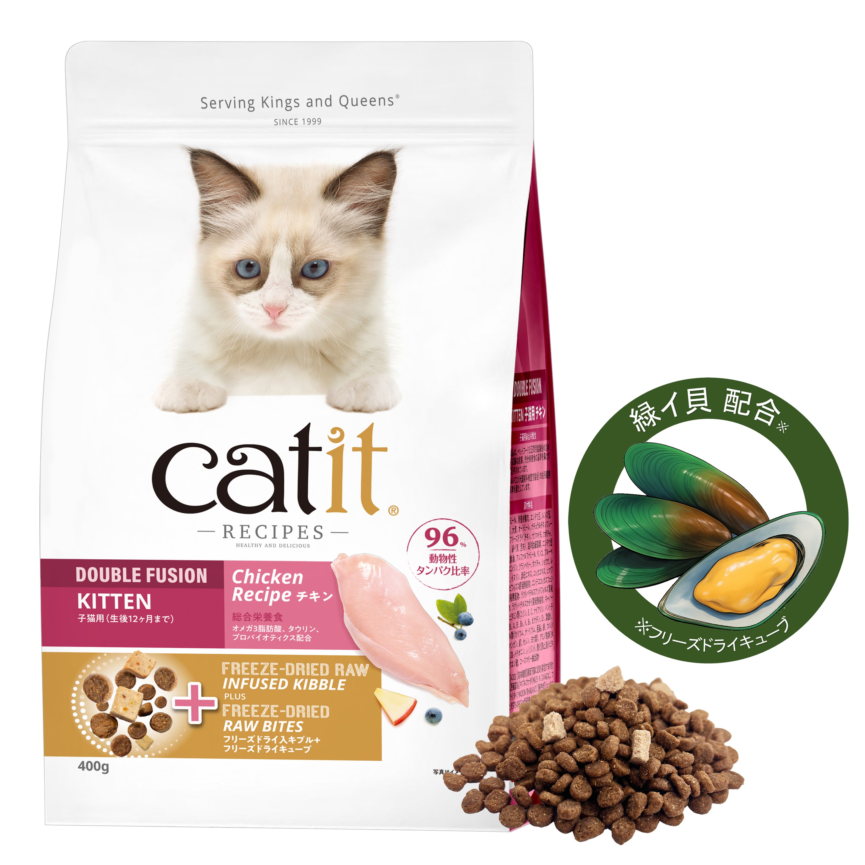 Catit Recipes KITTEN 子猫用 生後12ヶ月まで チキン 400g