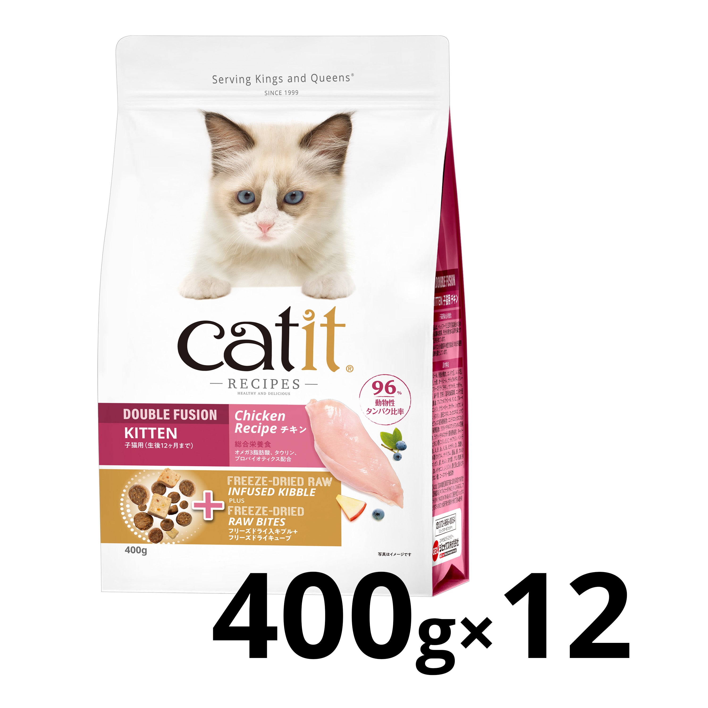 【おまとめ買い】Catit Recipes KITTEN 子猫用 生後12ヶ月まで 4.8kg(400g×12袋)