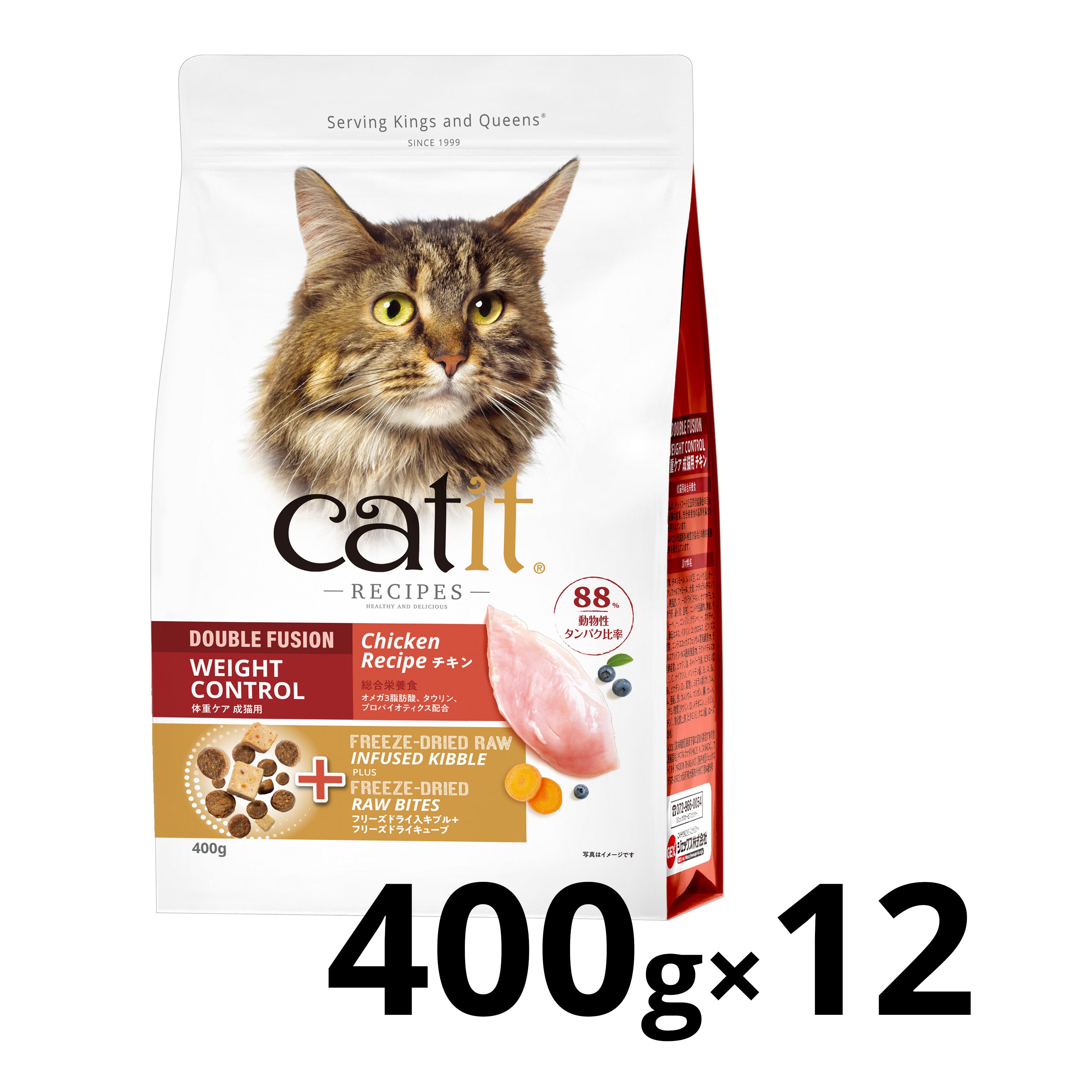 【おまとめ買い】Catit Recipes WEIGHT CONTROL 体重ケア 成猫用 チキン 4.8㎏(400g×12袋)