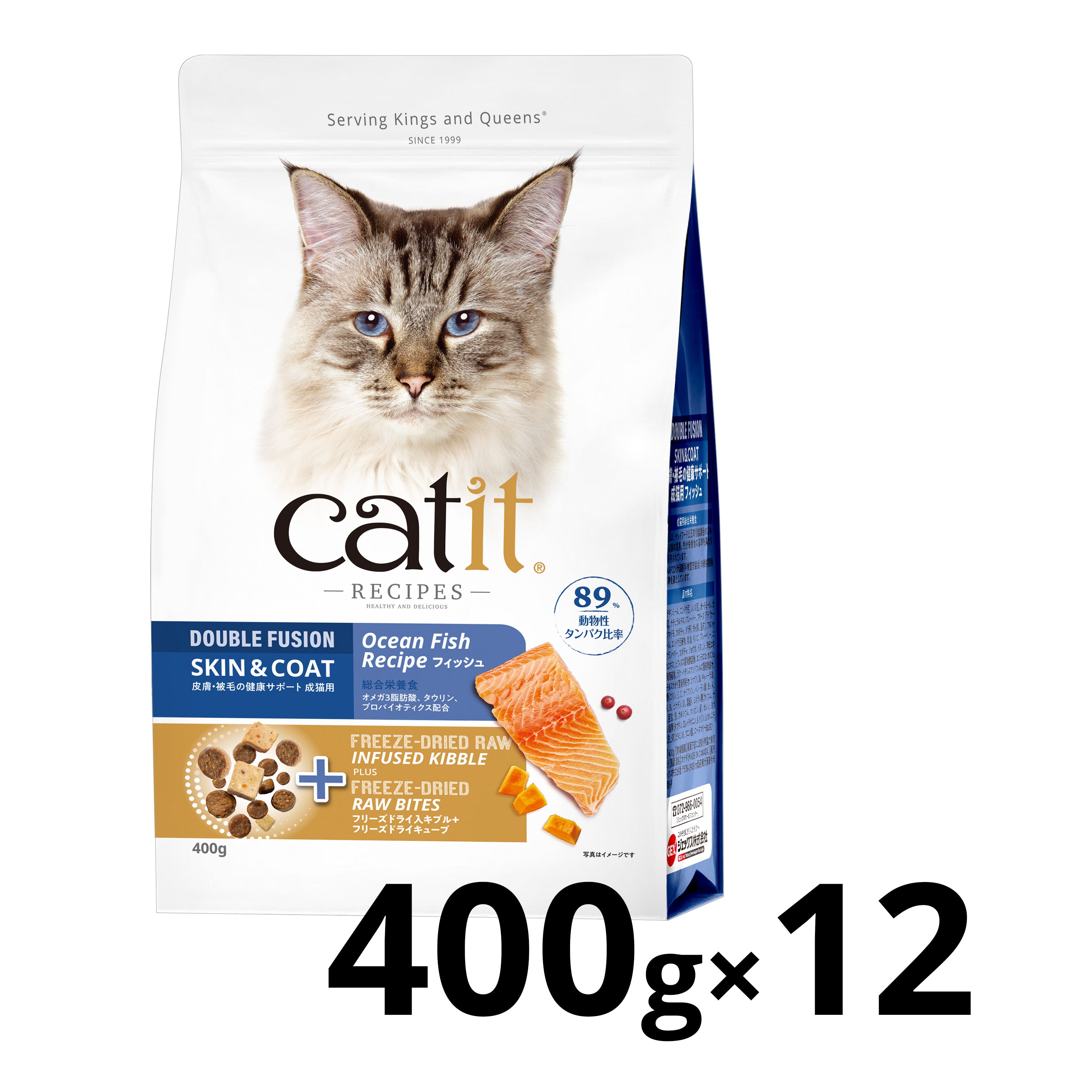【おまとめ買い】Catit Recipes SKIN&COAT 被毛ケア フィッシュ 4.8kg(400g×12袋)