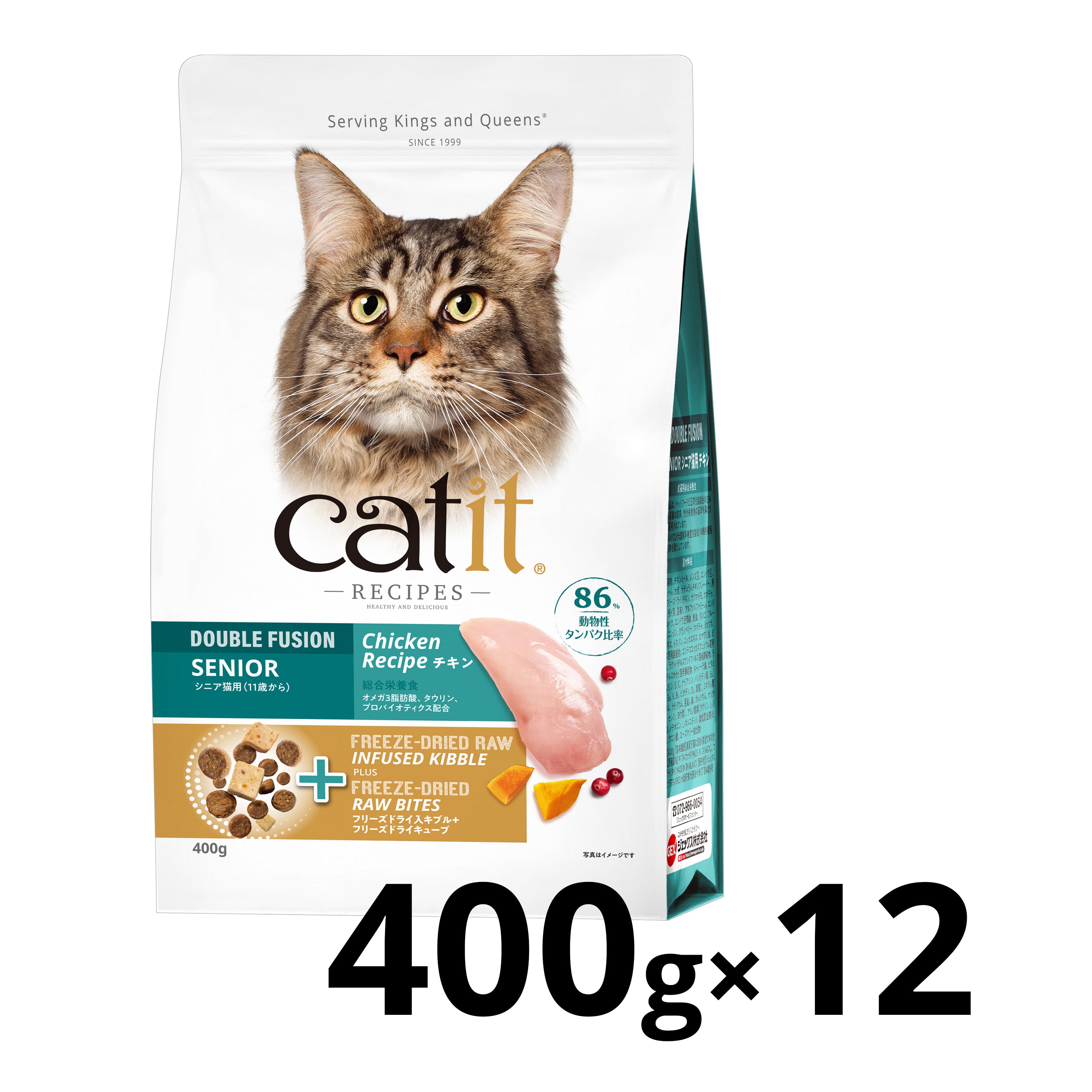 【おまとめ買い】Catit Recipes SENIOR シニア猫用 11歳から4.8㎏ (400g×12袋)