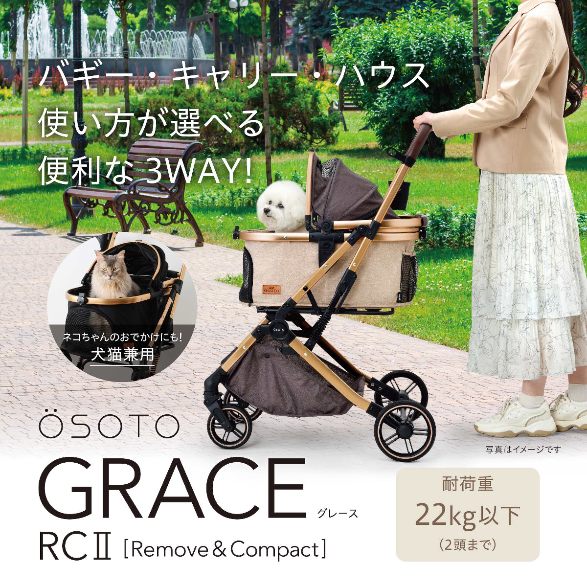 OSOTO GRACE RCⅡ キャメル