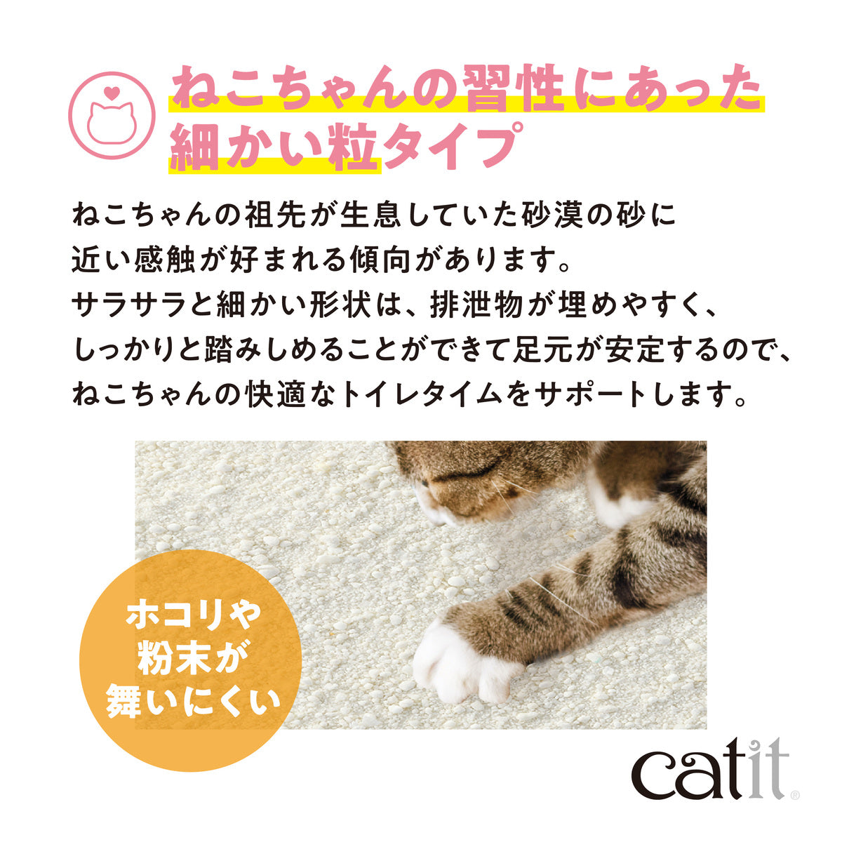 Catit ホワイトリター キャッサバ 5.6㎏