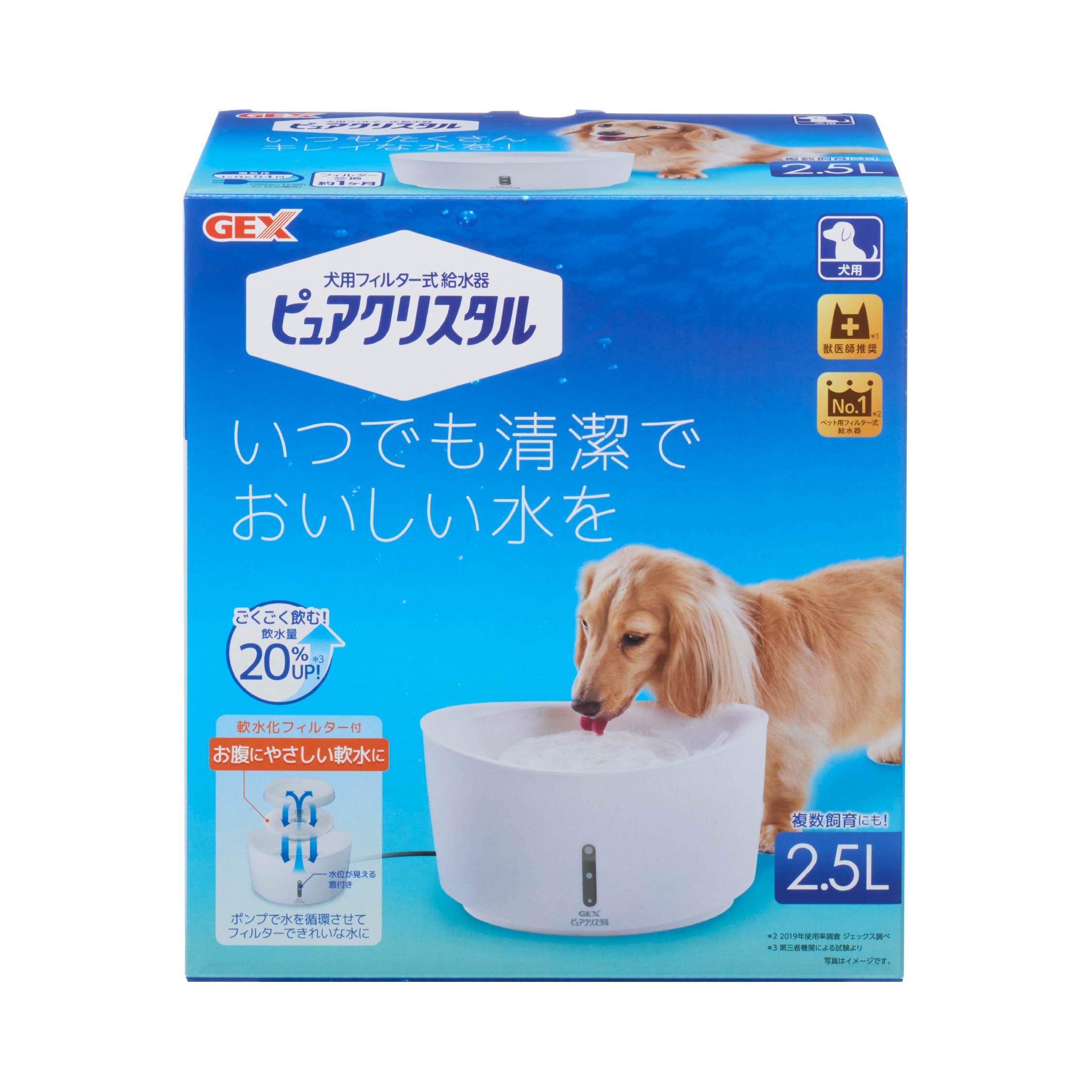 【アウトレット】ピュアクリスタル 2.5L犬用 ホワイト