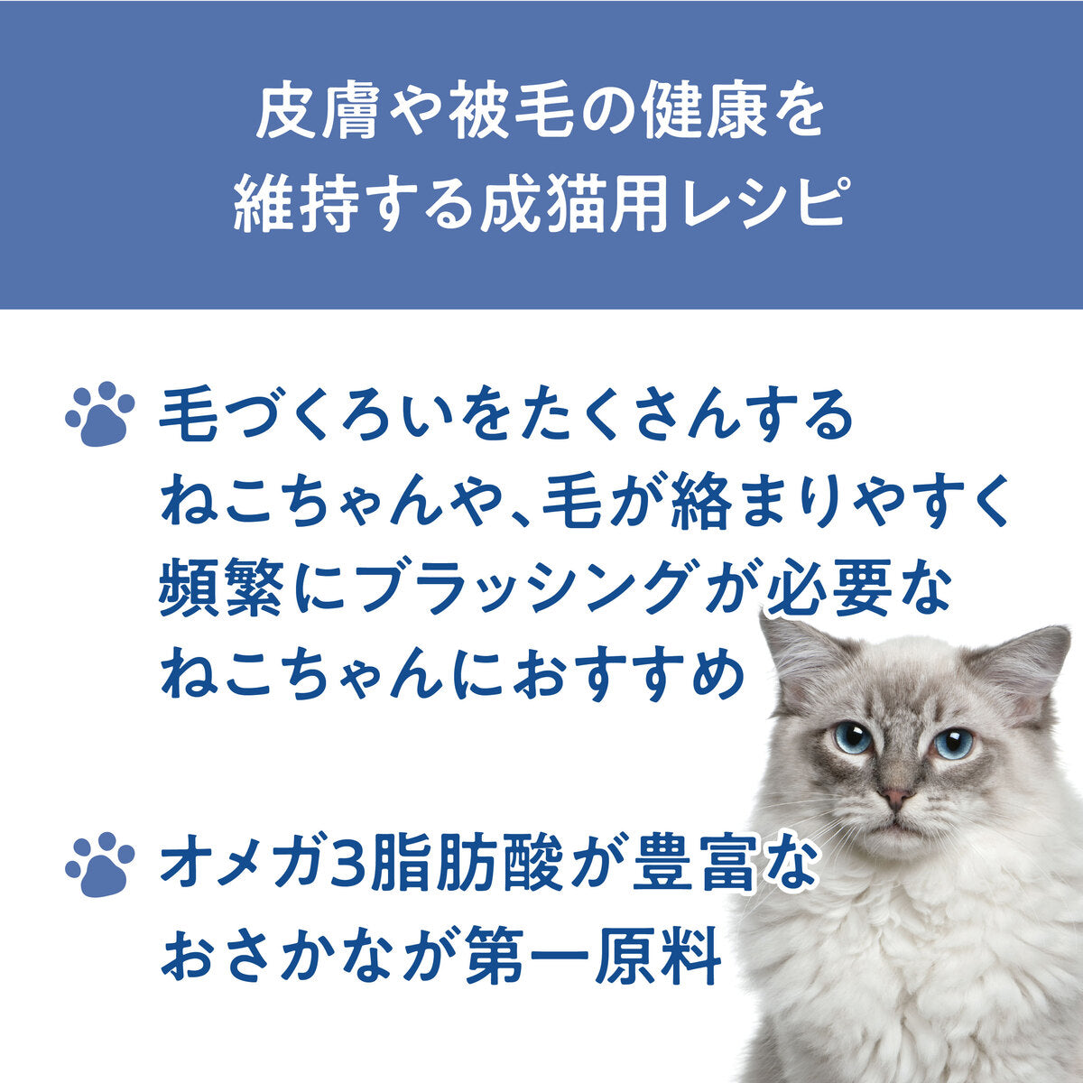 【おためしセット】Catit Recipes SKIN&COAT 被毛ケア フィッシュ（30g×5袋）