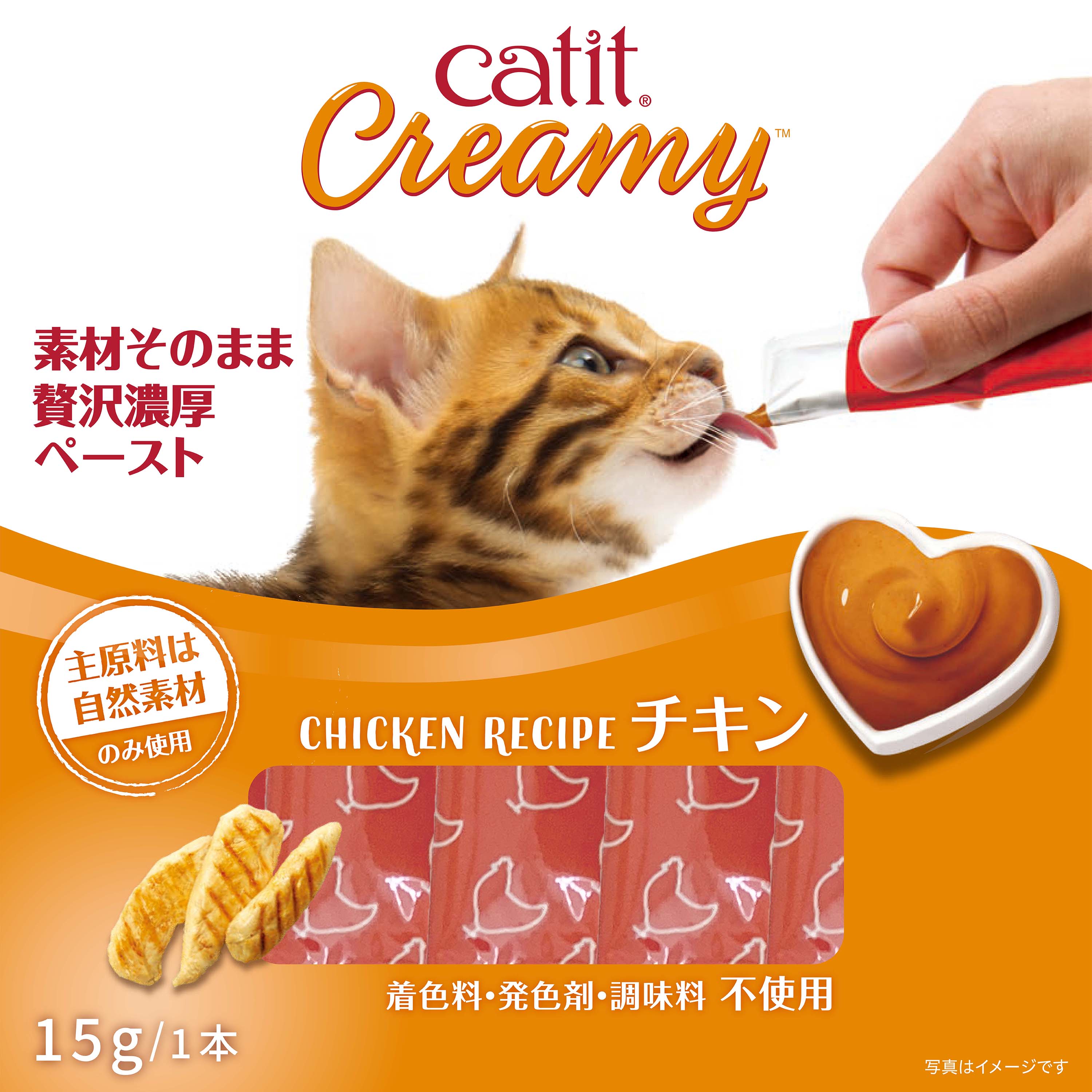 Catit Creamy クリーミー グレインフリー 着色料・発色剤・調味料・保存料 不使用！