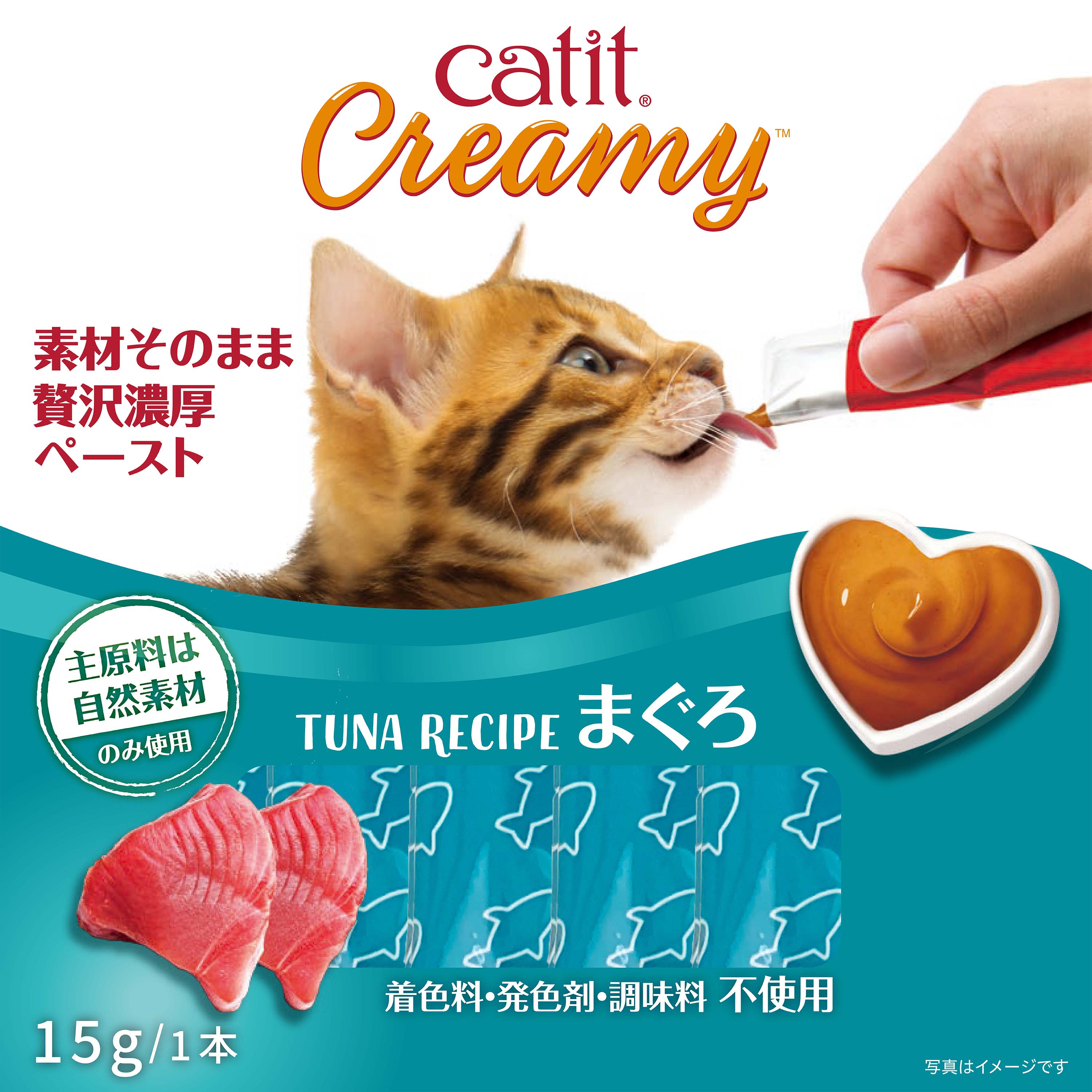 Catit Creamy クリーミー グレインフリー 着色料・発色剤・調味料・保存料 不使用！