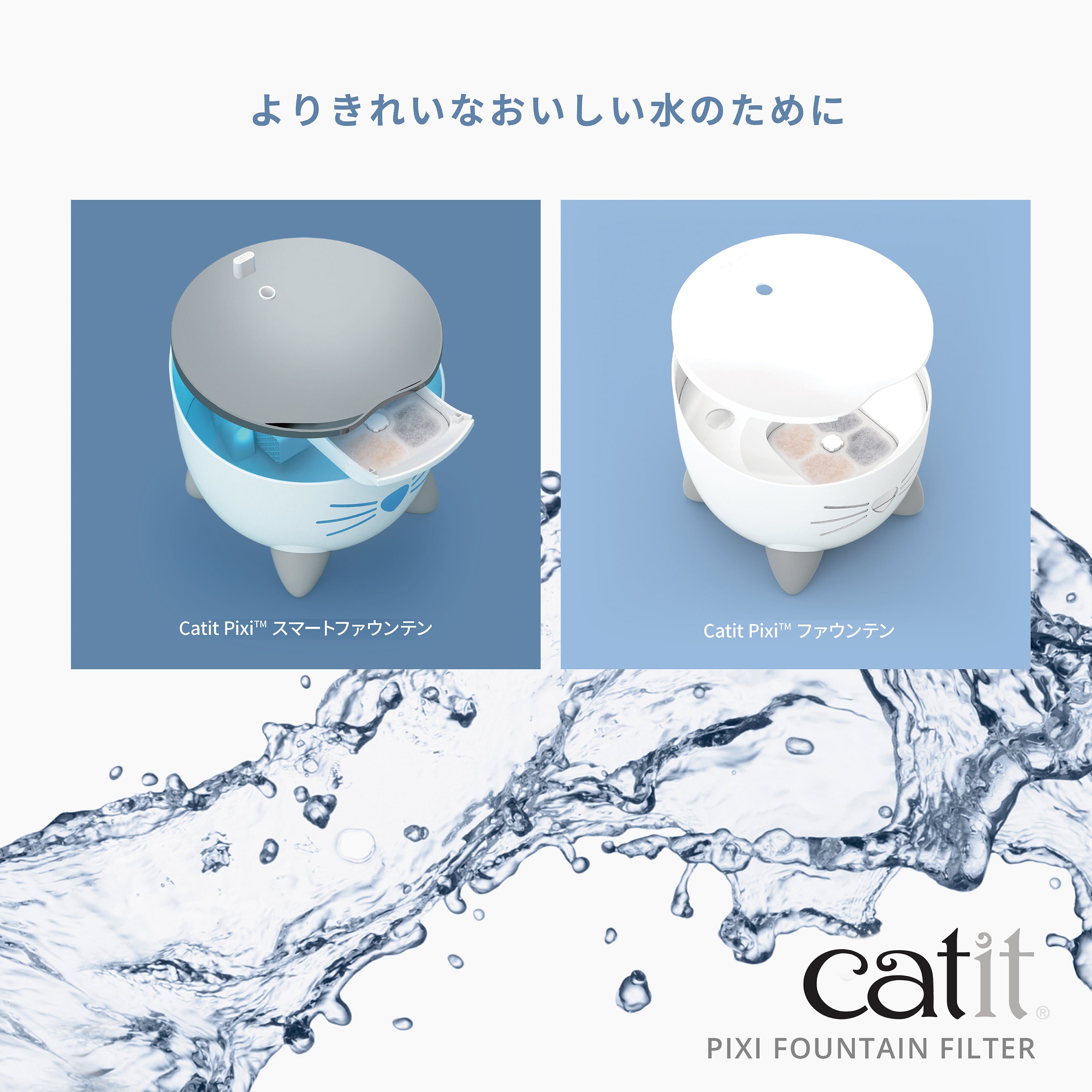 Catit Pixi ファウンテン 交換フィルター3個入