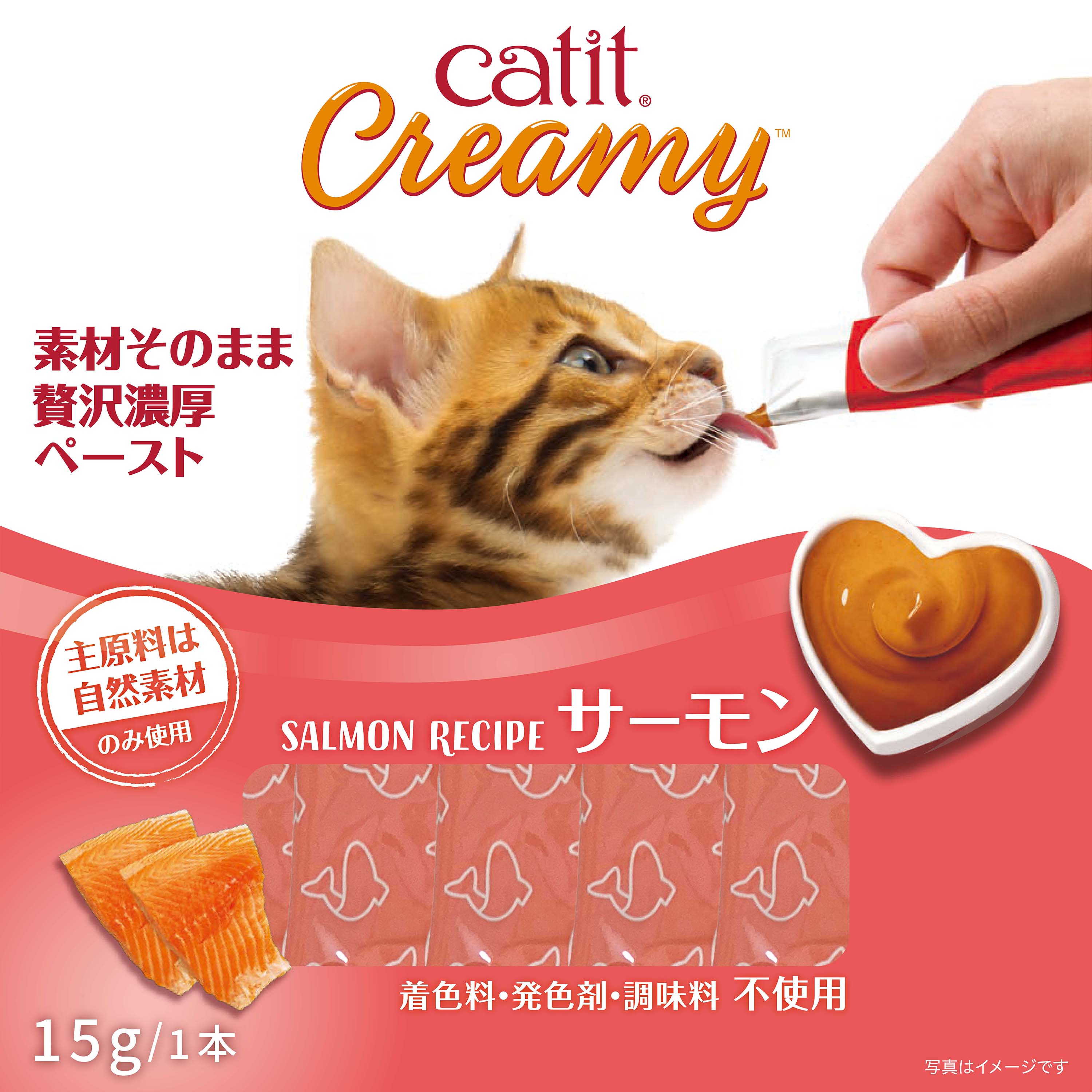 Catit Creamy クリーミー グレインフリー 着色料・発色剤・調味料・保存料 不使用！