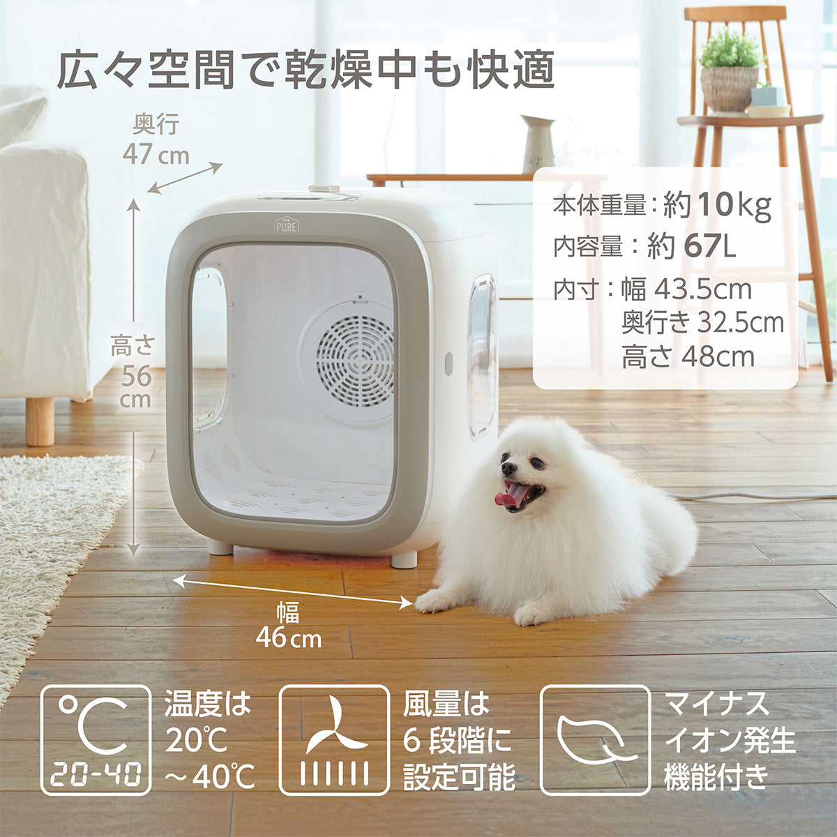 ＜月額2,750円で新品をお試し！＞PURE PET DRYER HOUSE ペット用ドライヤーハウス レンタルプラン