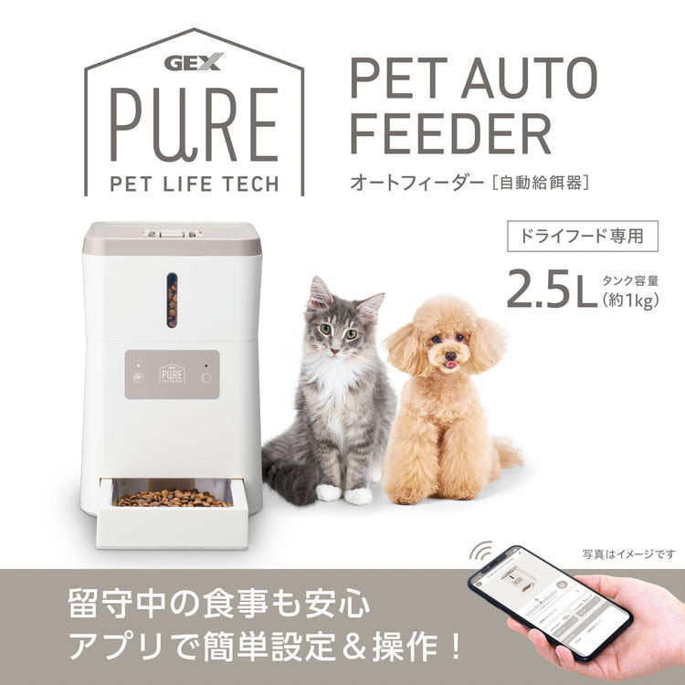【数量限定】PURE 快適生活セットFEEDER＆FOUNTAIN