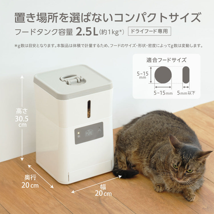 【数量限定】PURE 快適生活セットFEEDER＆FOUNTAIN