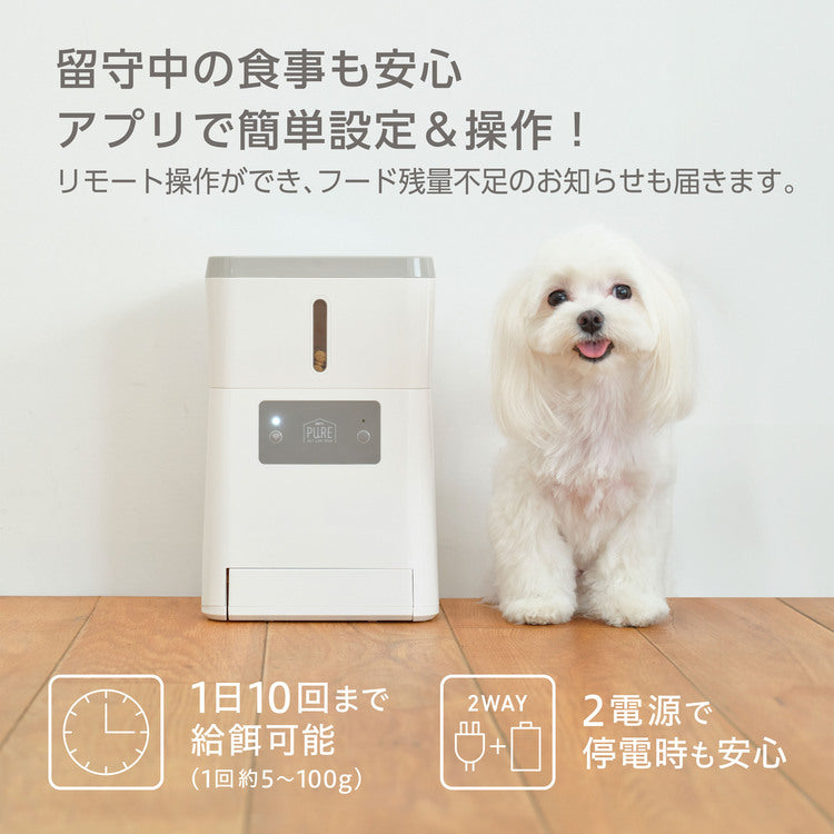 【数量限定】PURE 快適生活セットFEEDER＆FOUNTAIN