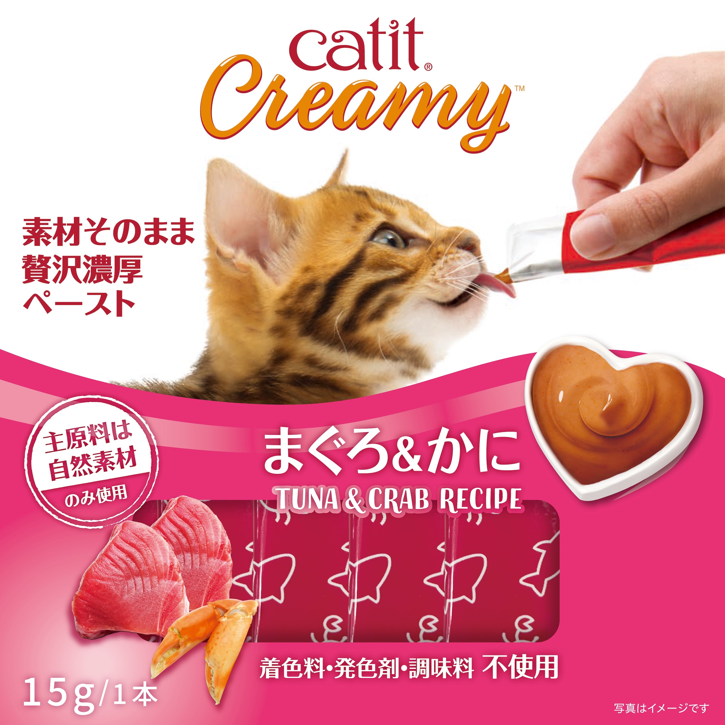 Catit Creamy クリーミー グレインフリー 着色料・発色剤・調味料・保存料 不使用！