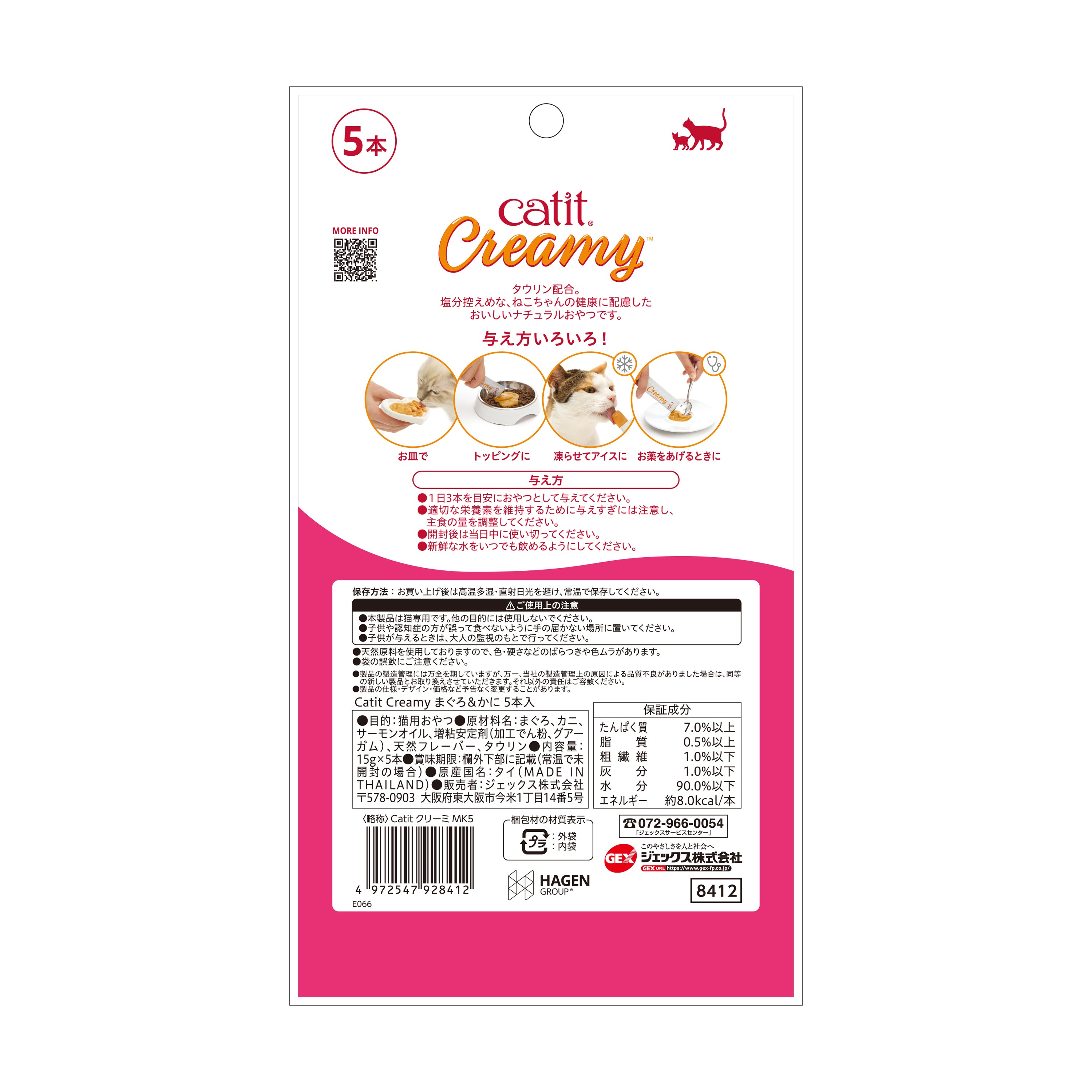 Catit Creamy クリーミー グレインフリー 着色料・発色剤・調味料・保存料 不使用！