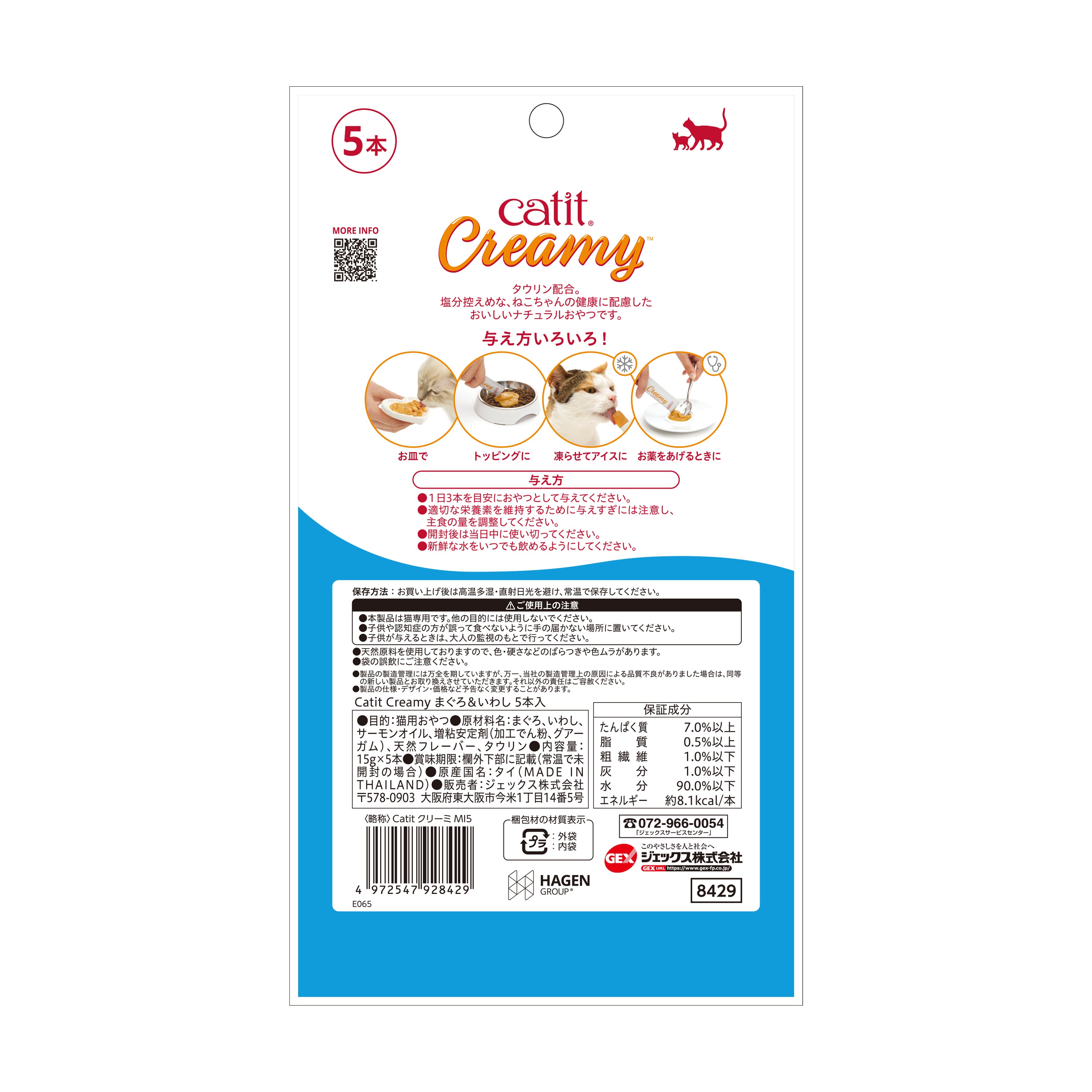 Catit Creamy クリーミー グレインフリー 着色料・発色剤・調味料・保存料 不使用！