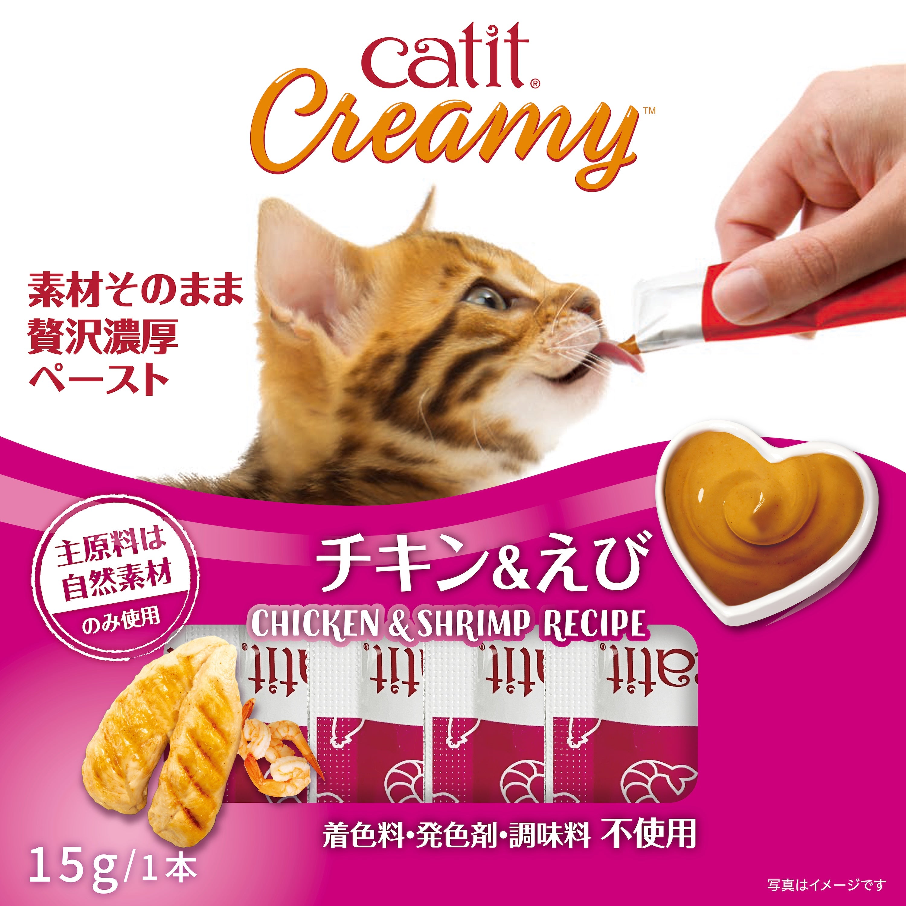 Catit Creamy クリーミー グレインフリー 着色料・発色剤・調味料・保存料 不使用！