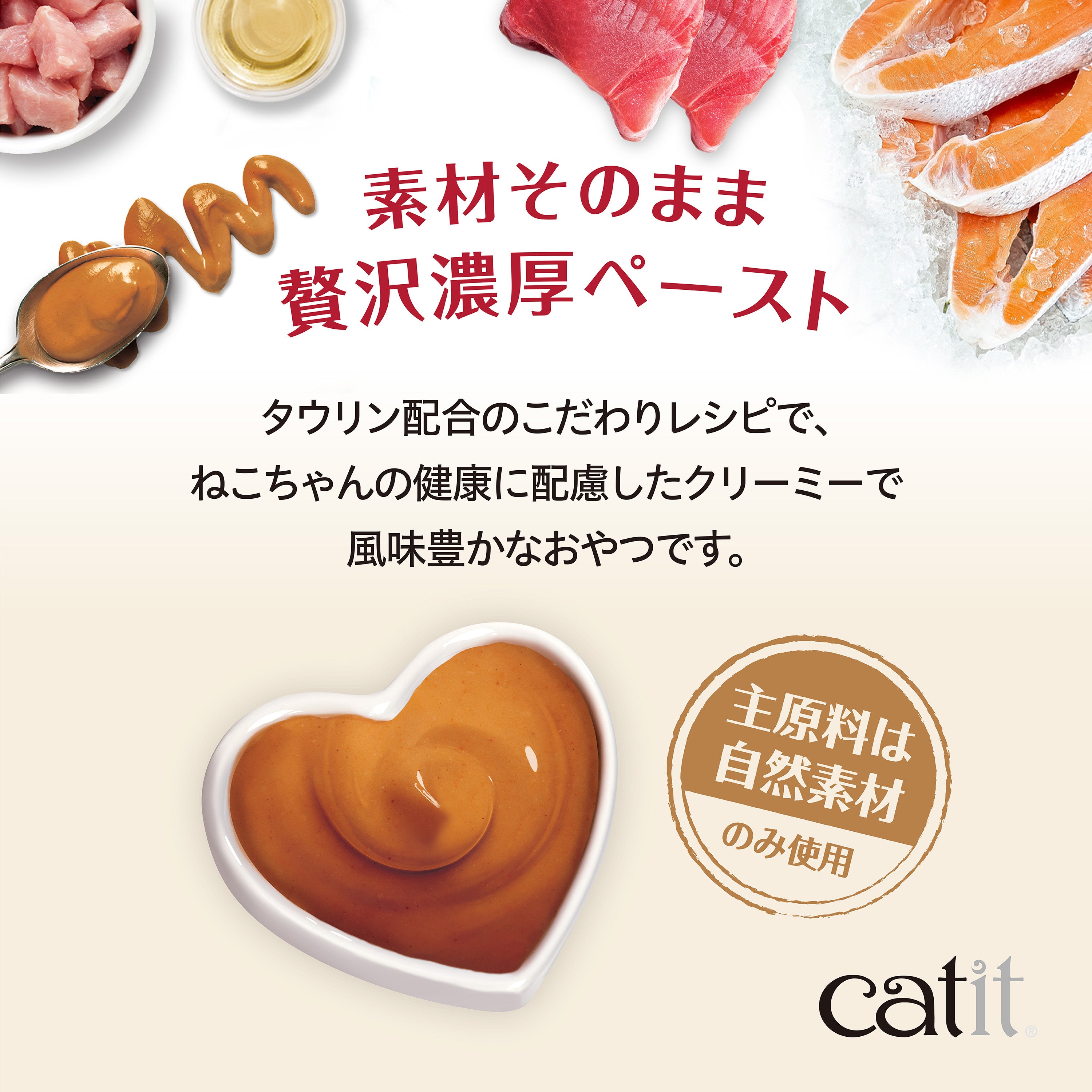 【Catit Creamy】迷ったらコレ！王道3種15本セット（まぐろ・チキン・サーモン）