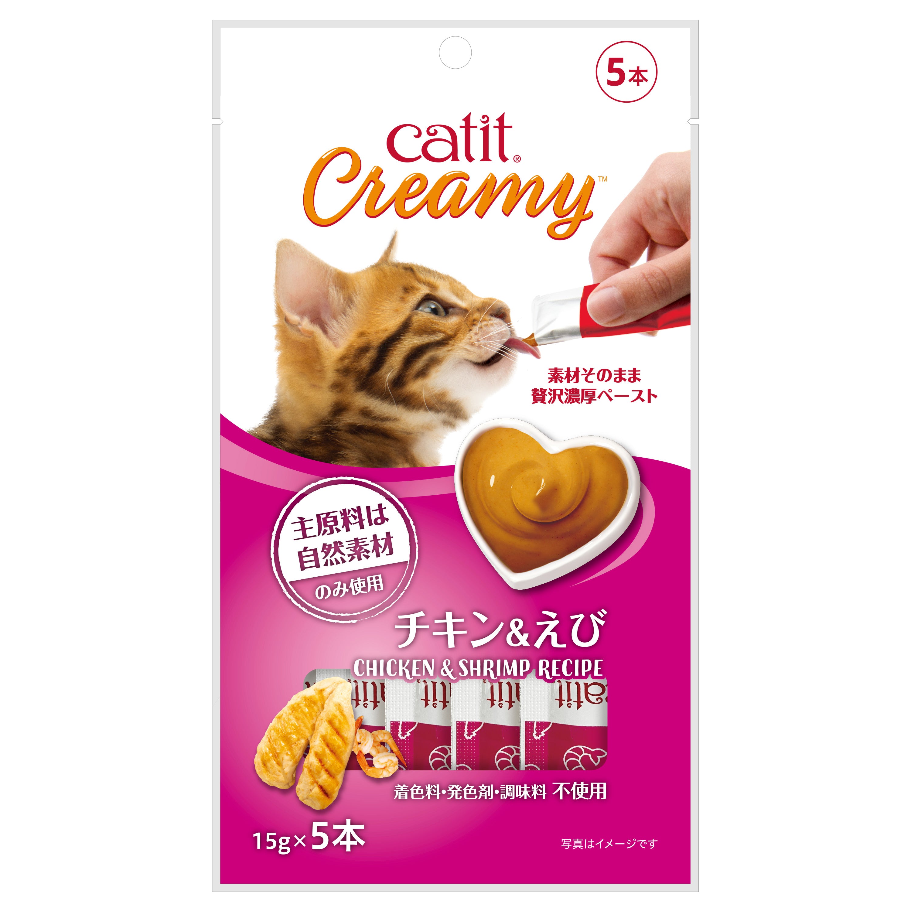 Catit Creamy クリーミー グレインフリー 着色料・発色剤・調味料・保存料 不使用！