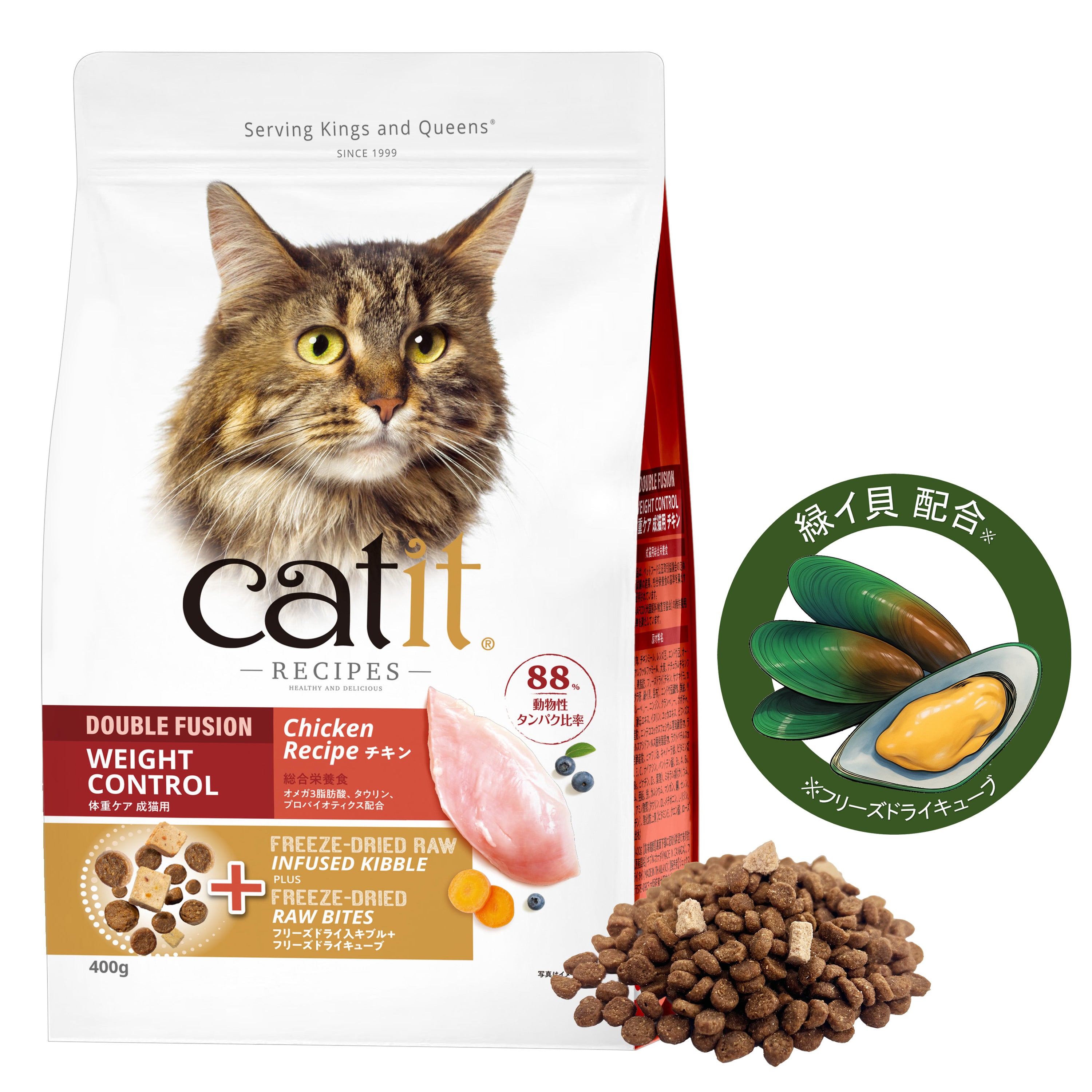 Catit Recipes WEIGHT CONTROL 体重ケア 成猫用 チキン 400g/1.5kg