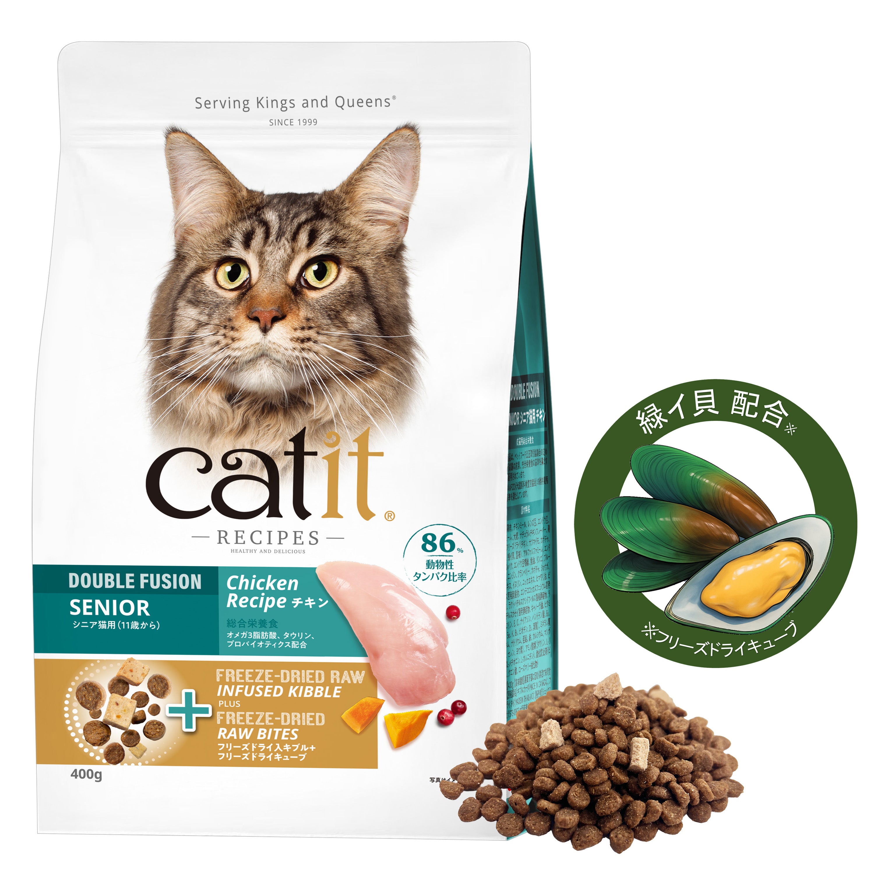 Catit Recipes SENIOR シニア猫用 11歳から 400g