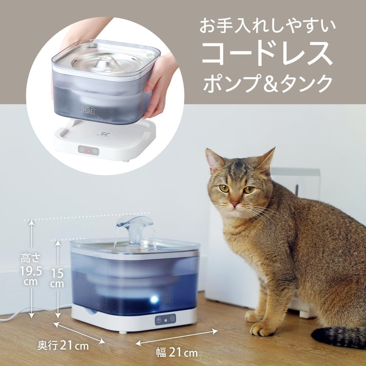 【数量限定】PURE 快適生活セットFEEDER＆FOUNTAIN