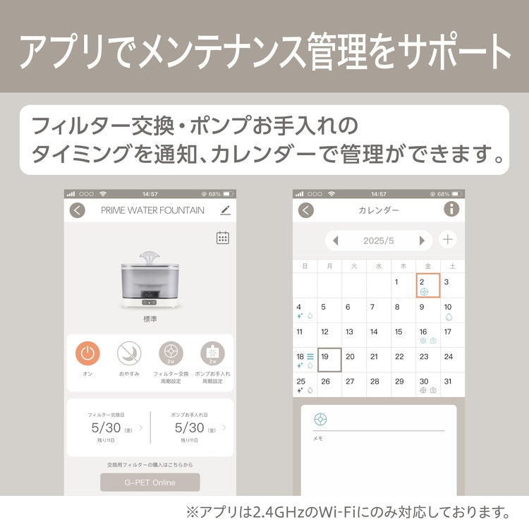 【数量限定】PURE 快適生活セットFEEDER＆FOUNTAIN