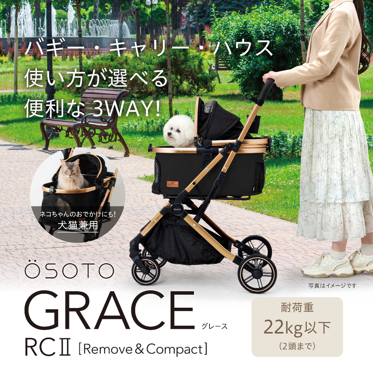 OSOTO GRACE RCⅡ ノワール
