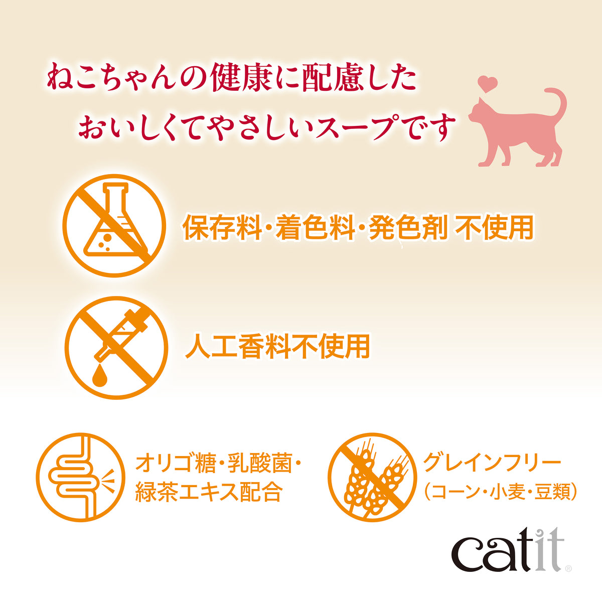 Catit Creamy リッチスープ チキン味 3本入