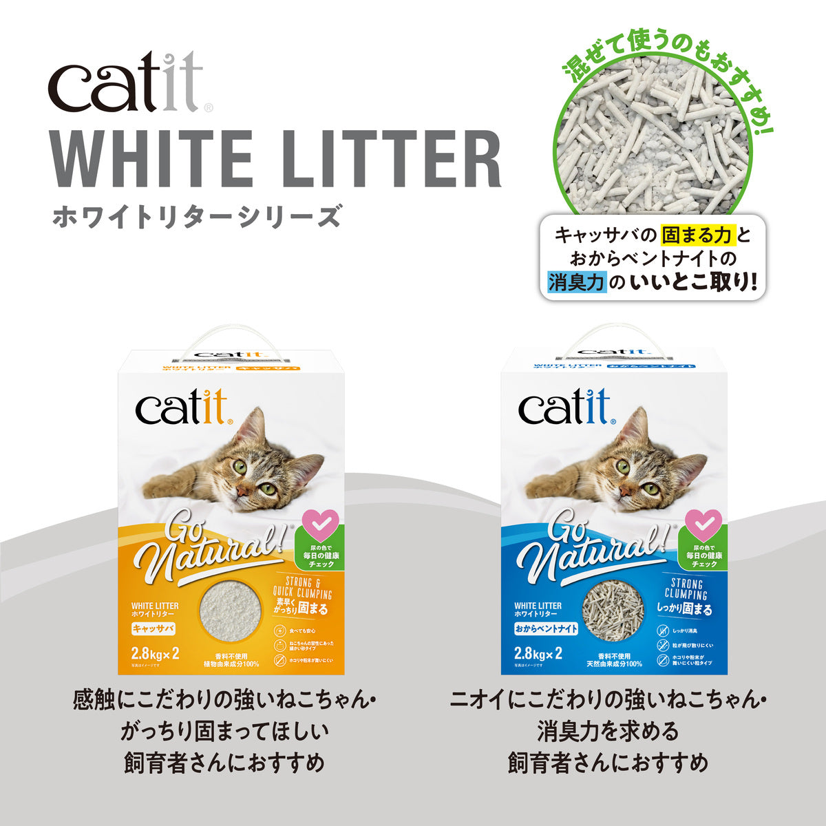 Catit ホワイトリター キャッサバ 5.6㎏