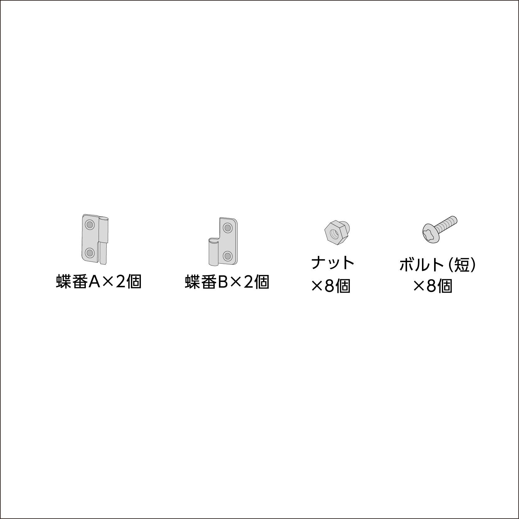 蝶番２個セット(クリアフロント80・クリアフロント70High・クリアフロント60共通)#73163