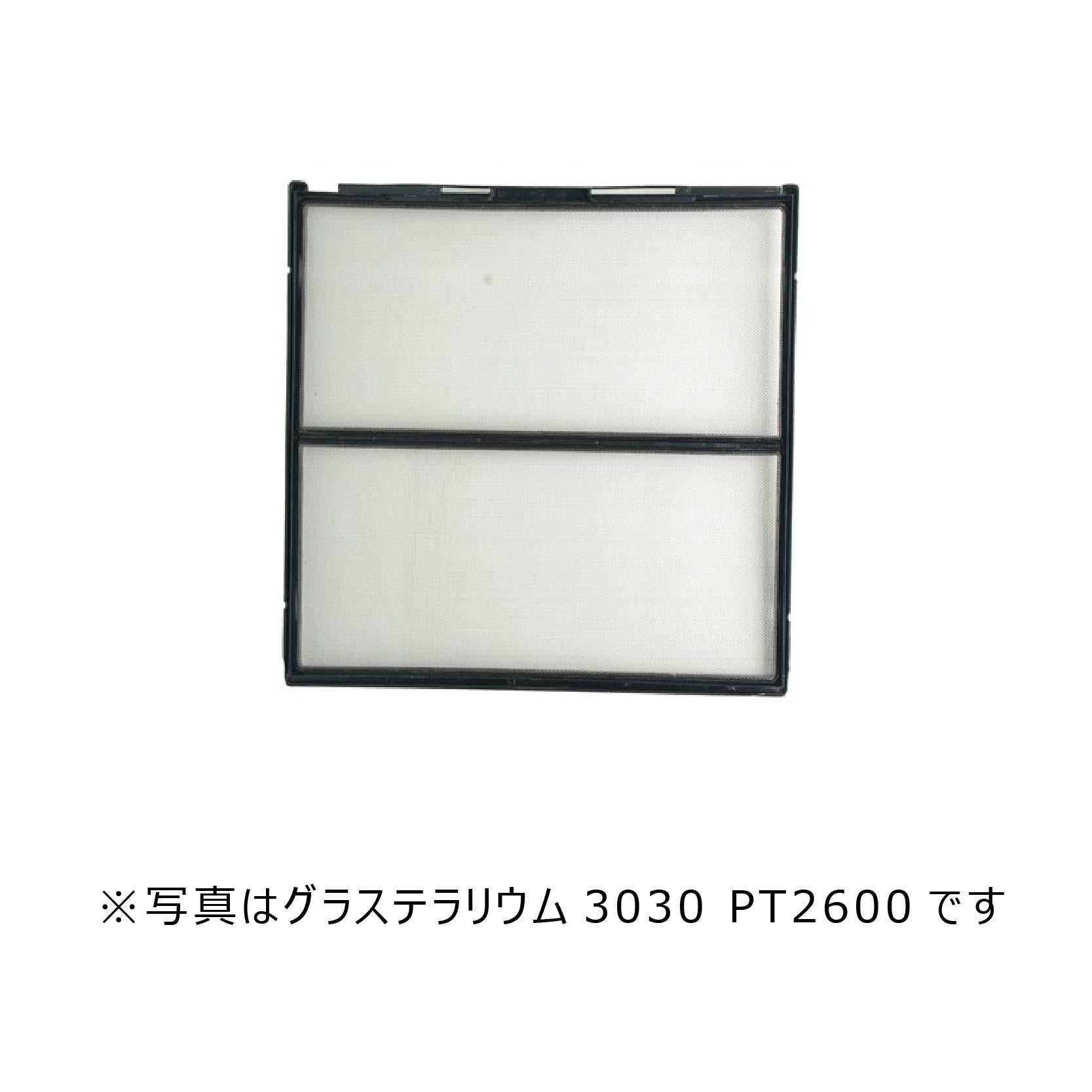 トップカバーノブタイプ(グラステラリウム4530･4545･4560･4590/ハビタットキットデザートM/ハビタットキットフォレスト)#71798